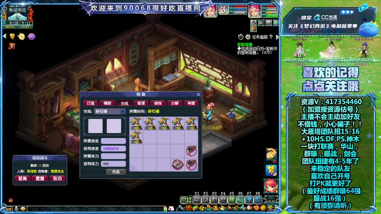 175第一视角华山！ 第8段