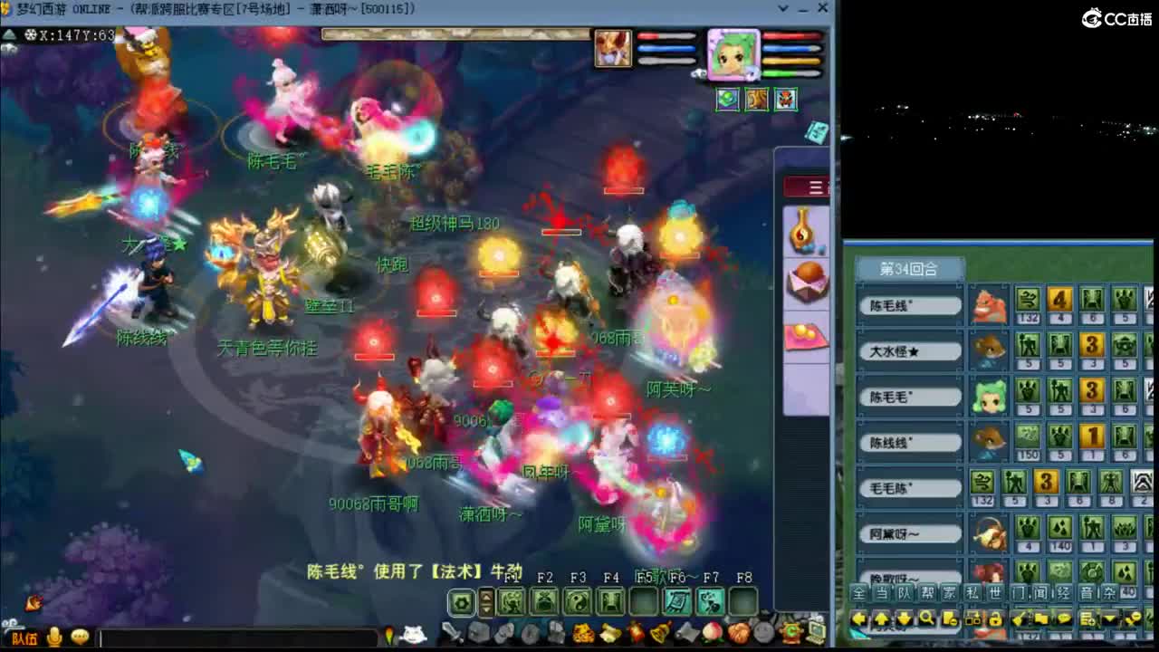 【华山】与阿芙连麦第一视角(3.4周六) 第6段