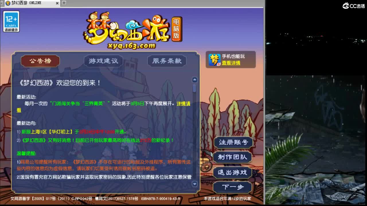 【华山】与阿芙连麦第一视角(3.4周六) 第9段