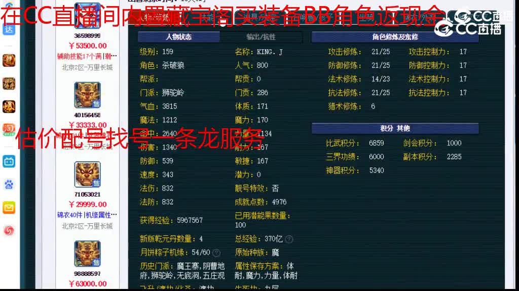 【主播点评】狮驼岭