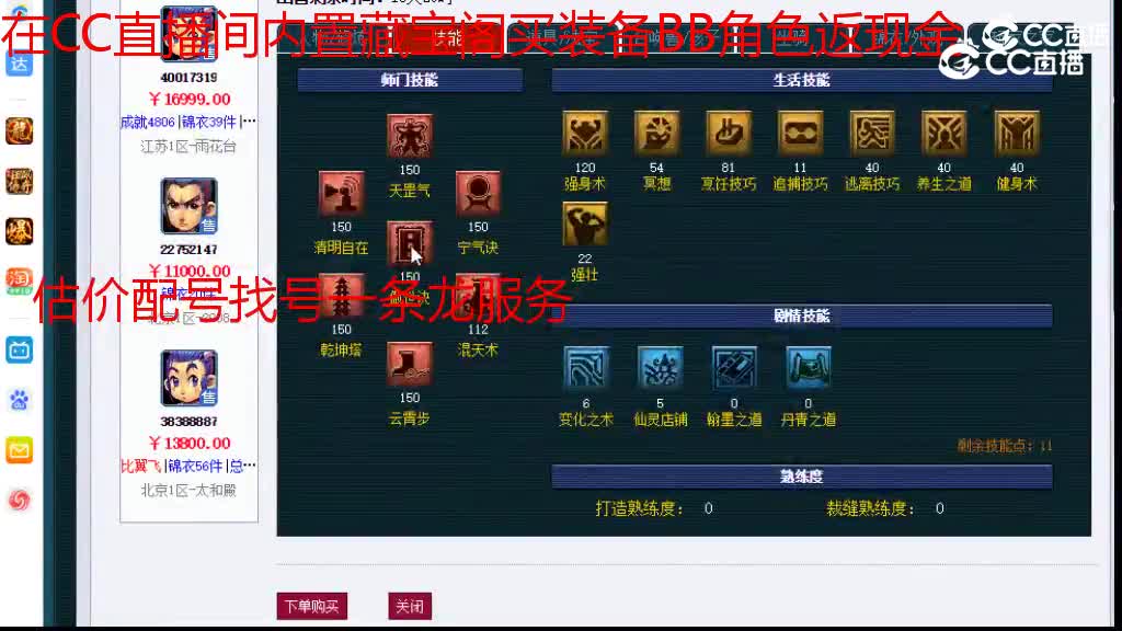 【主播点评】天宫
