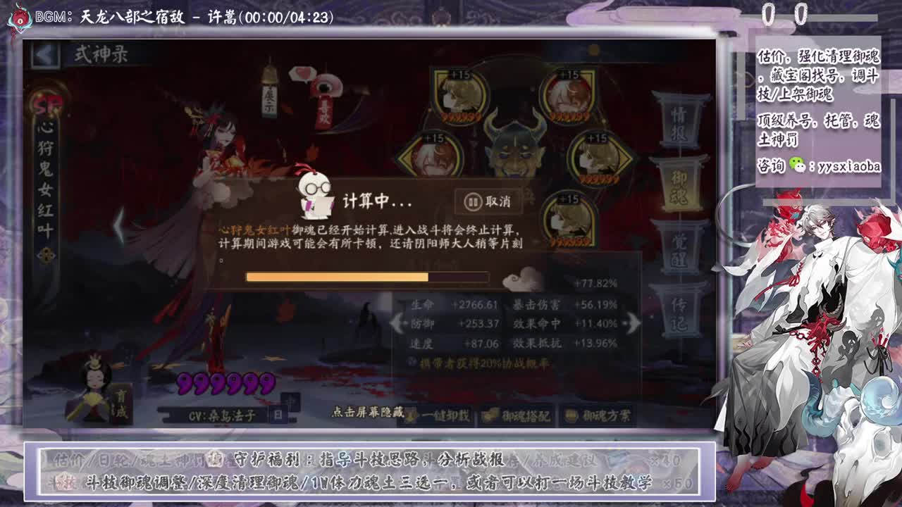 周末愉快！ban禅心70星开冲 第1段