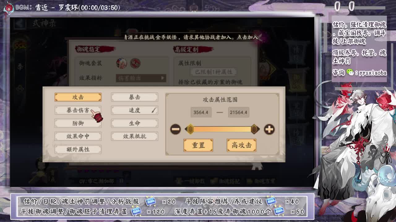 周末愉快！ban禅心70星开冲 第2段