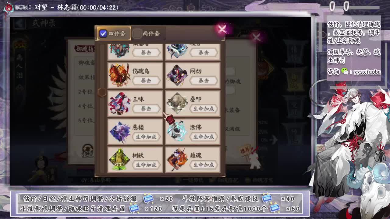 周末愉快！ban禅心70星开冲 第3段