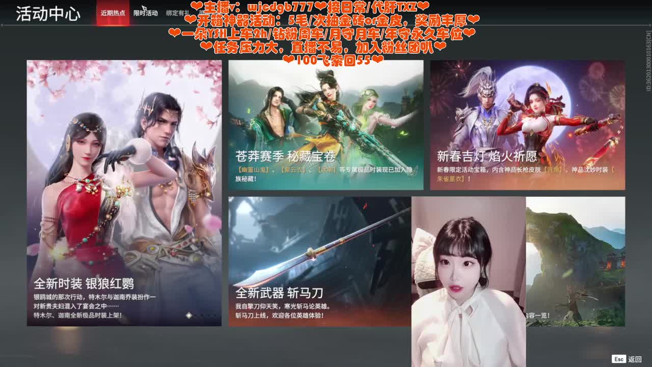 接日常通行证~有车位~ 第1段