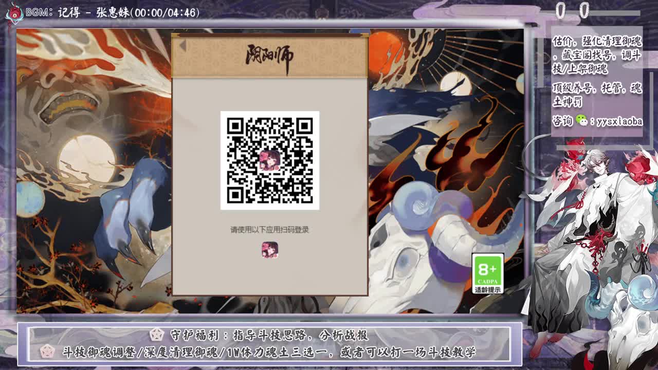 周末愉快！ban禅心70星开冲 第8段
