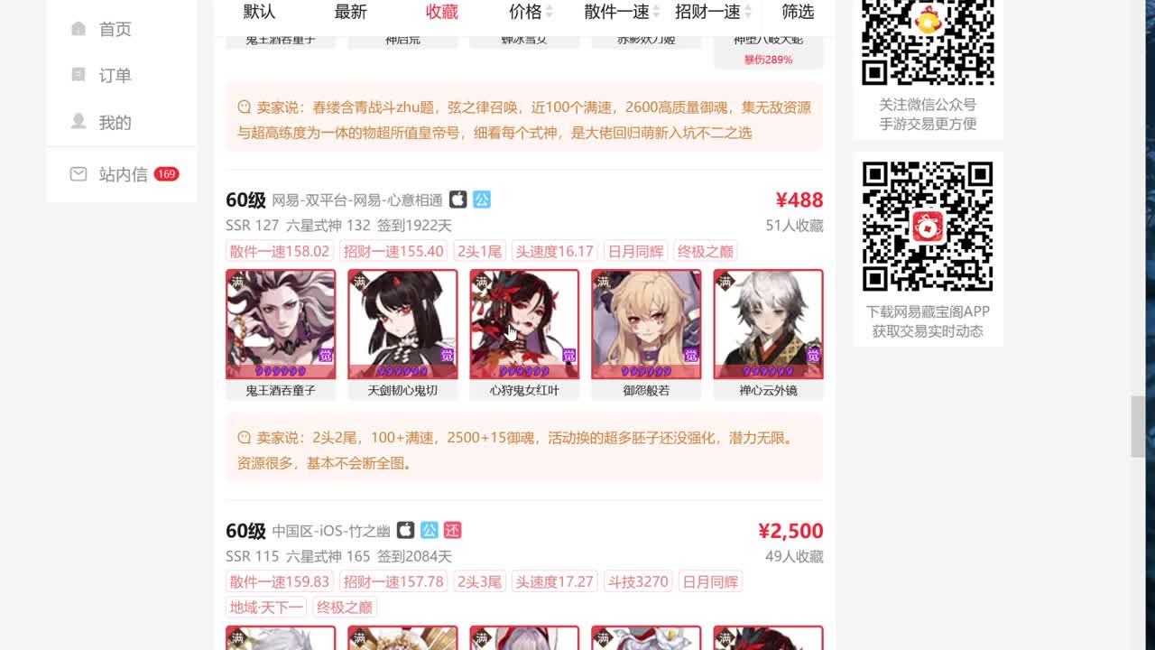 周末愉快！ban禅心70星开冲 第9段