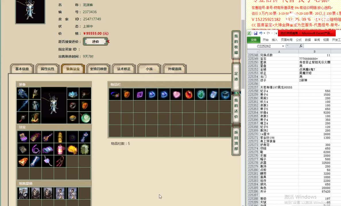 天若有情197男龙95555