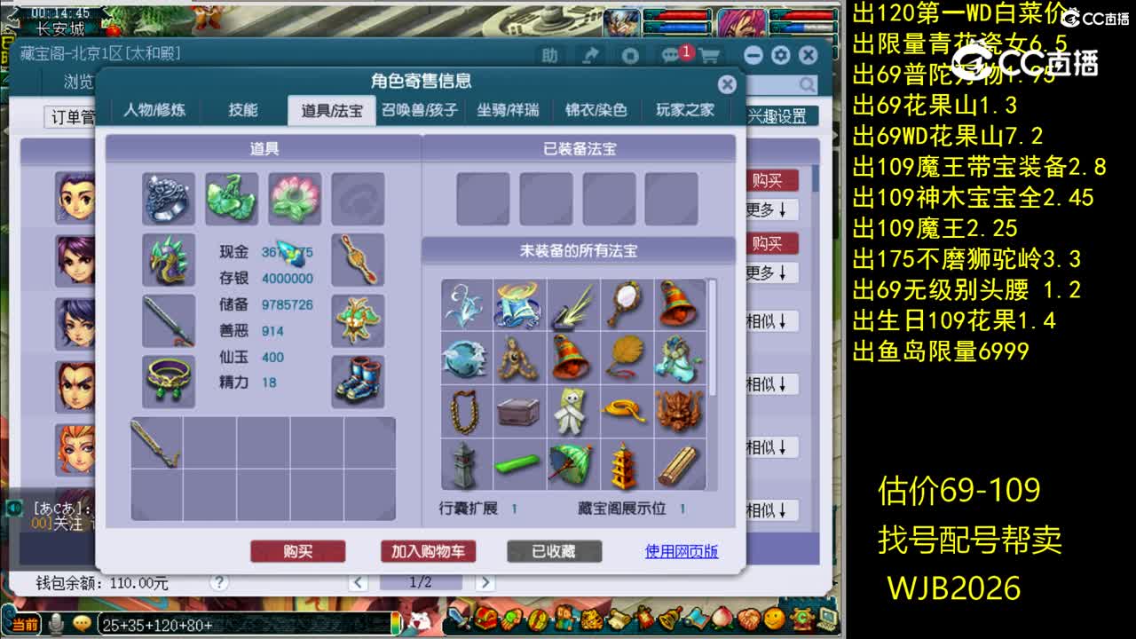 【主播点评】神木林