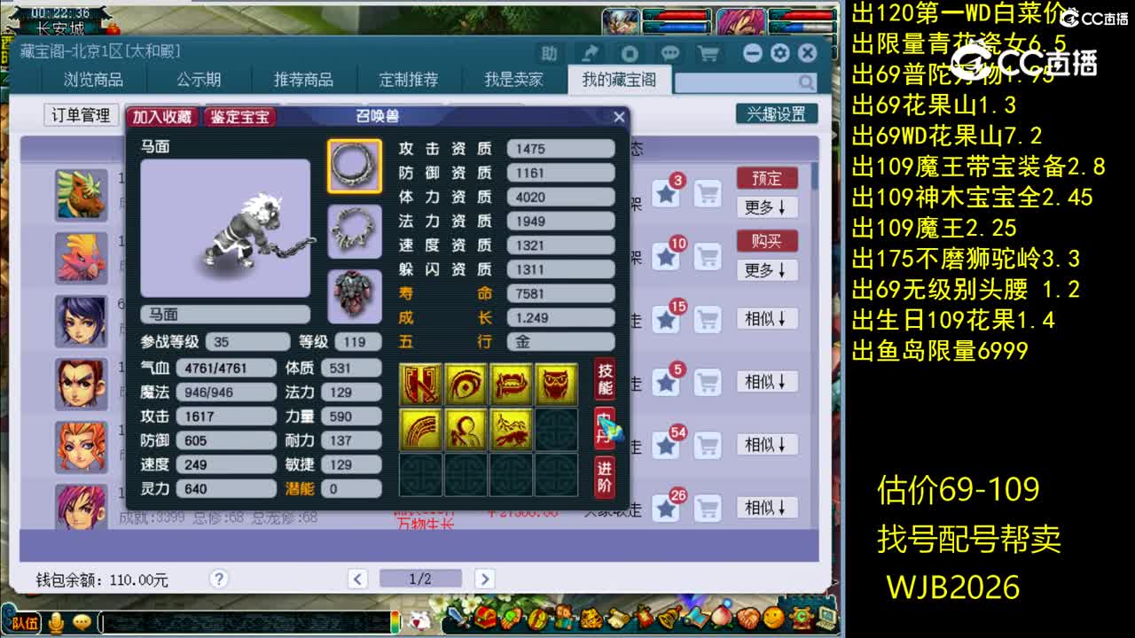 【主播点评】马面