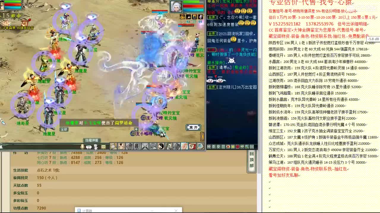 心猿-估价找号帮出号-养娃 第2段