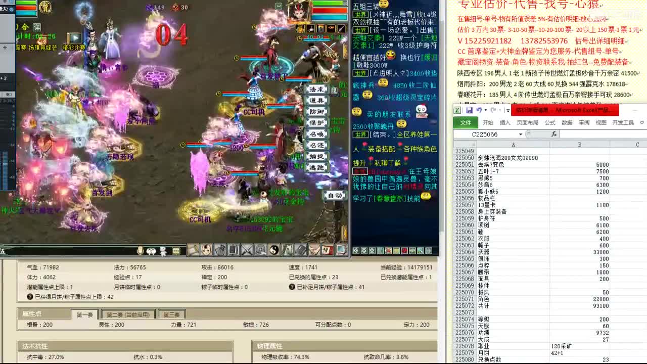 心猿-估价找号帮出号-养娃 第3段