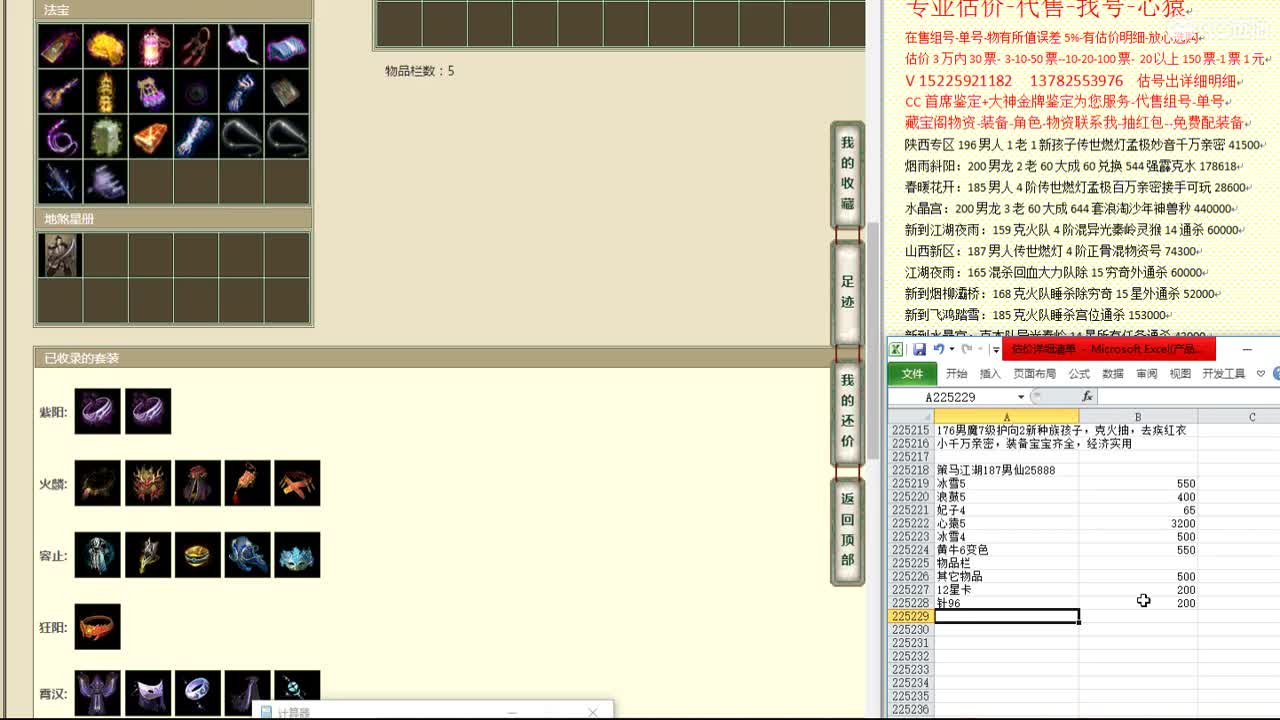 心猿-估价找号帮出号-养娃 第6段