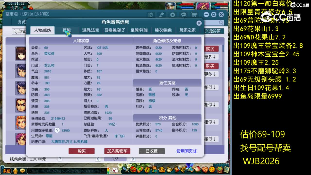 【主播点评】女儿村