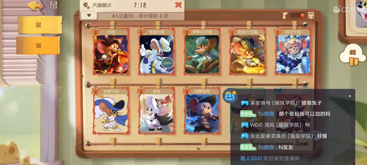 鼠天梯——剑指鼠皇 第6段