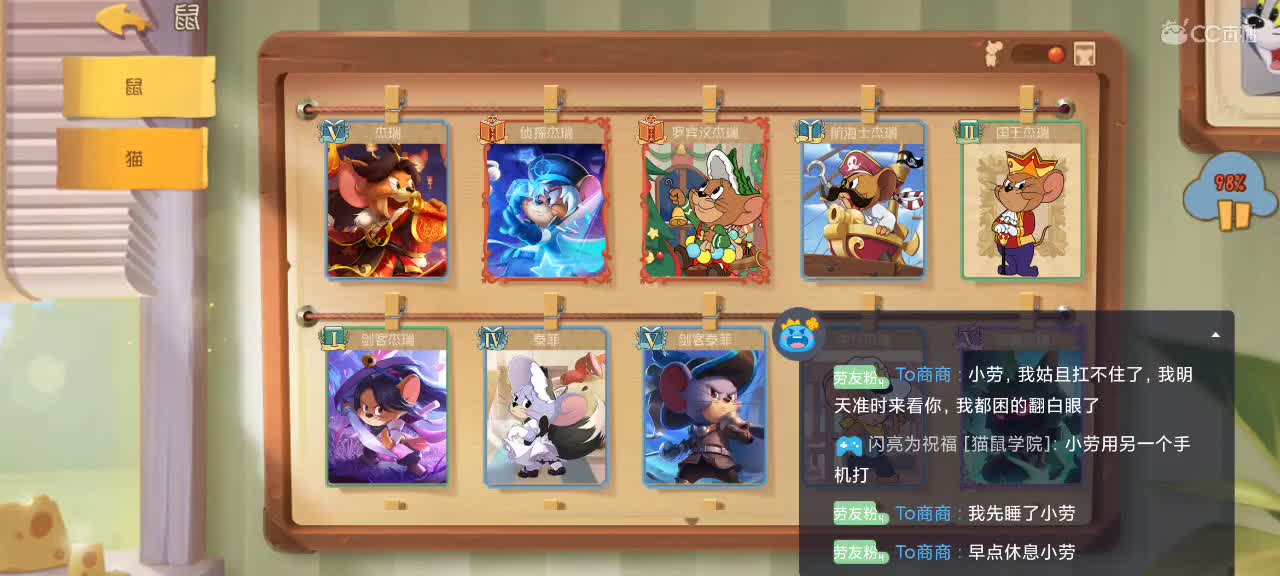 鼠天梯——剑指鼠皇 第9段