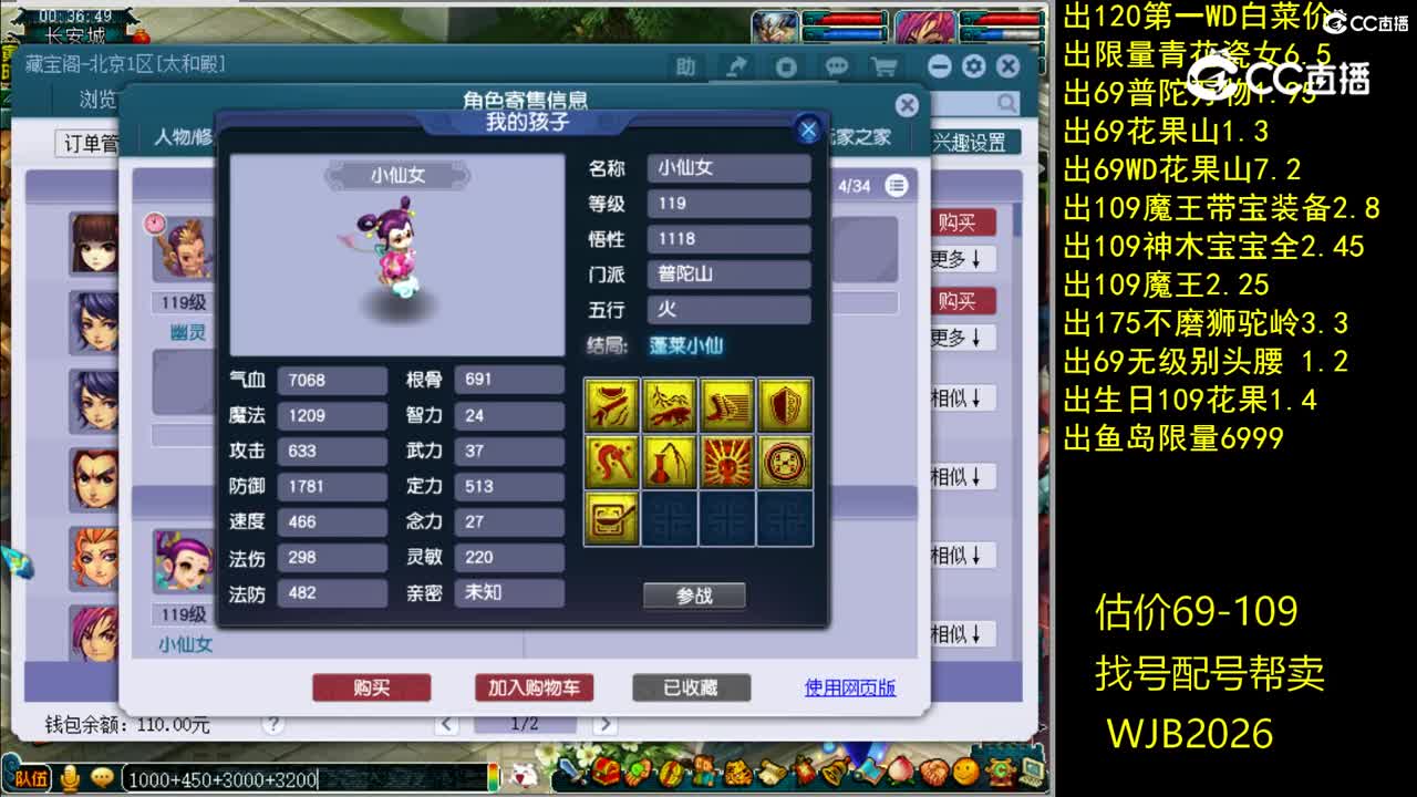 【主播点评】魔王寨