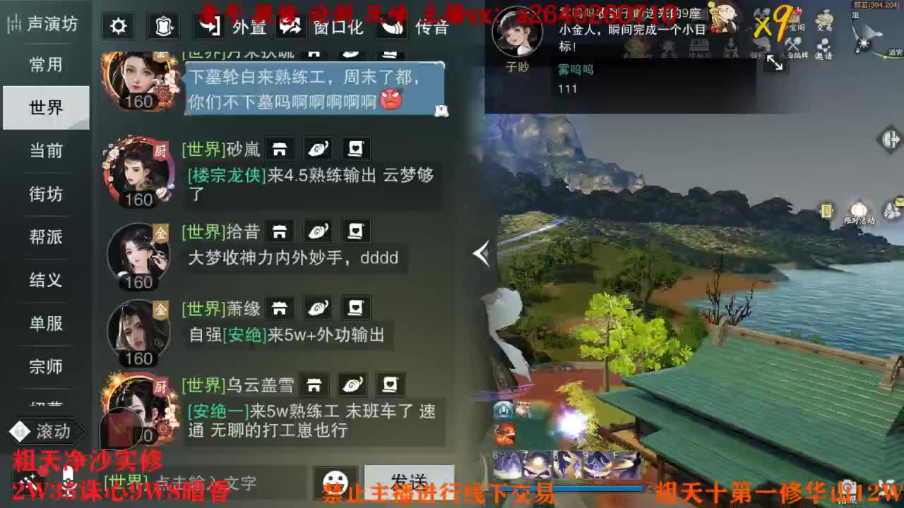 吃吃喝喝又一天 第4段
