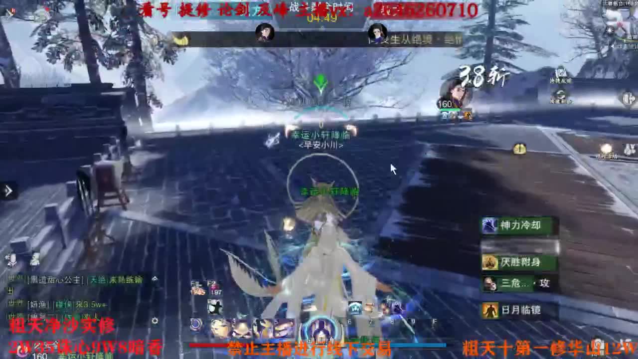 吃吃喝喝又一天 第6段