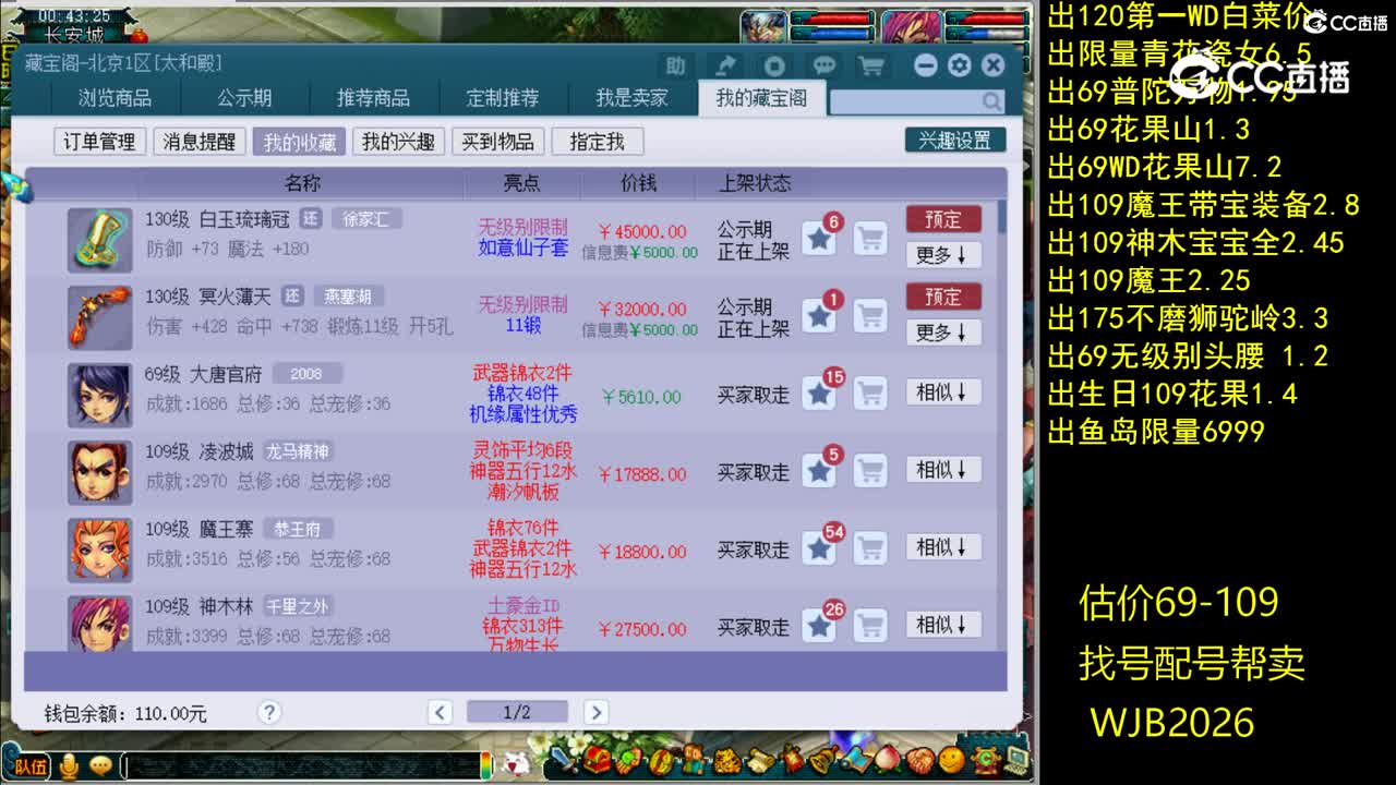 【主播点评】白玉琉璃冠