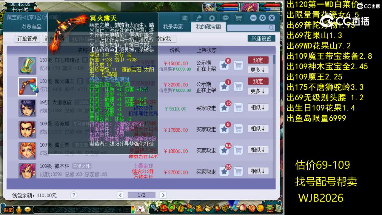 【主播点评】冥火薄天
