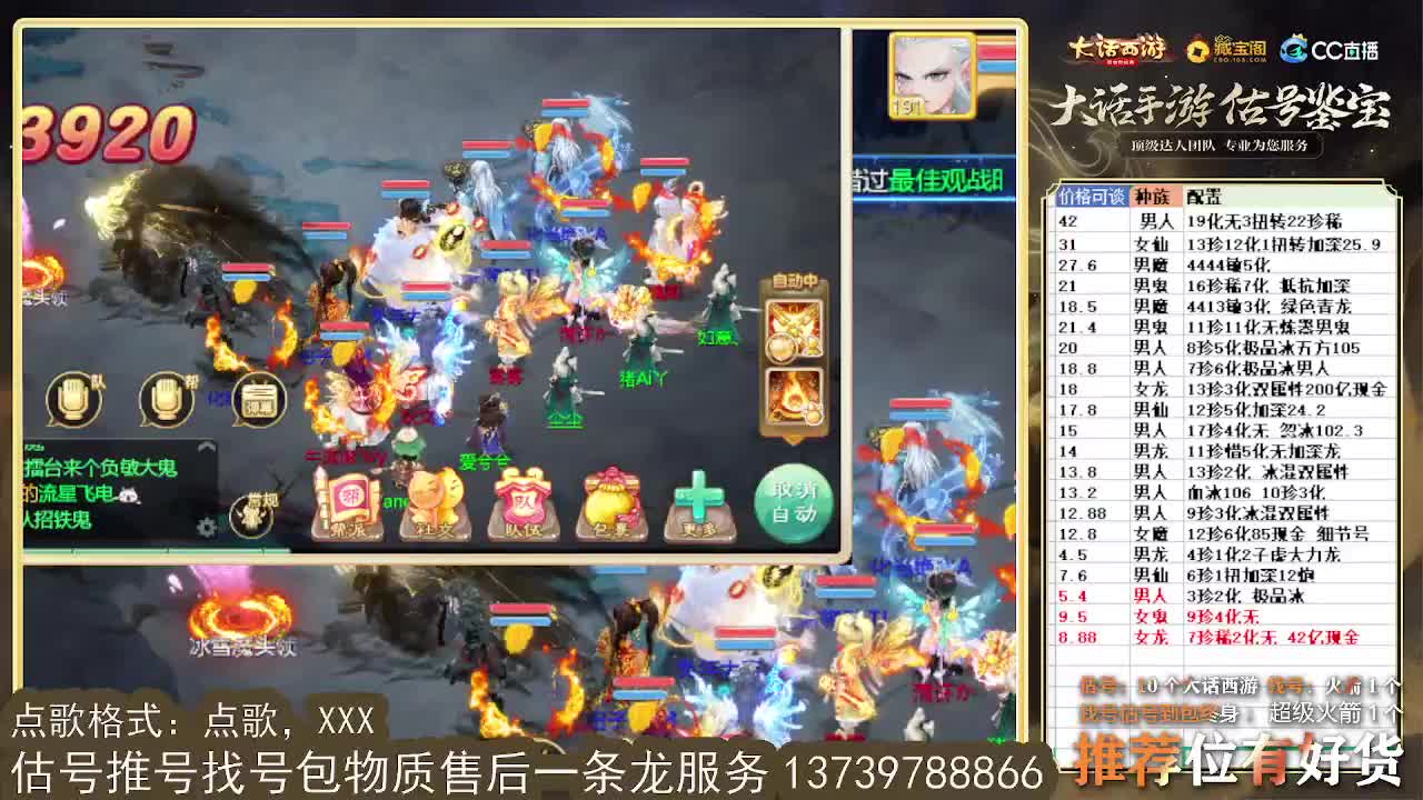 8强群雄 第一估价出号师 第2段