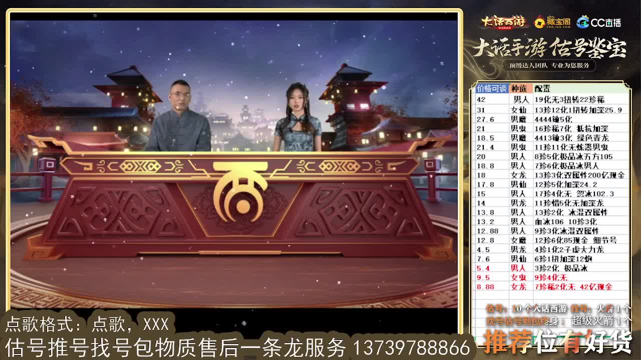 8强群雄 第一估价出号师 第4段