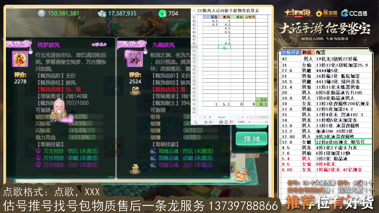 8强群雄 第一估价出号师 第5段