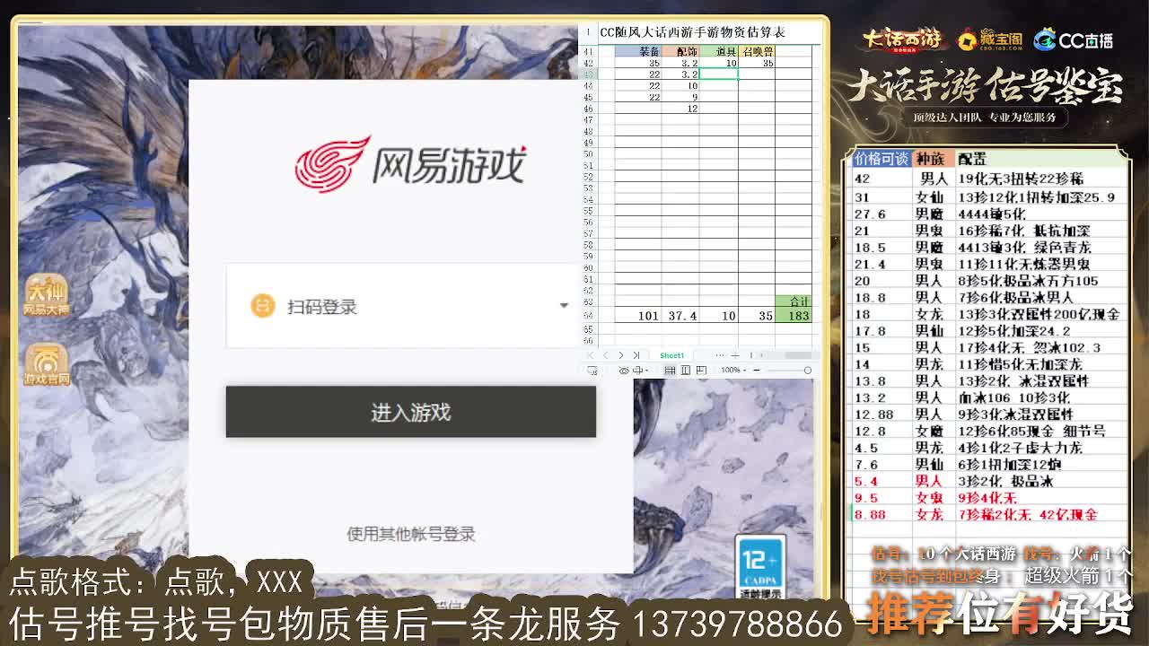 8强群雄 第一估价出号师 第7段
