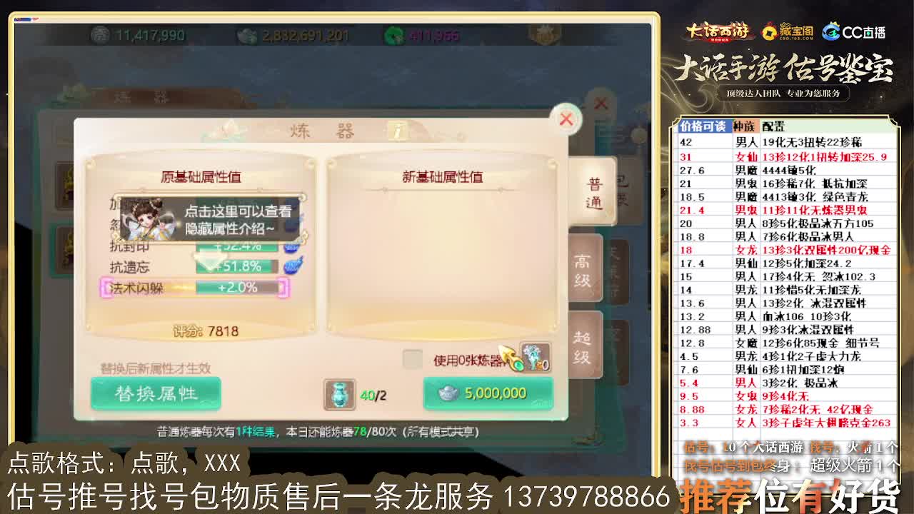 8强群雄 第一估价出号师 第9段