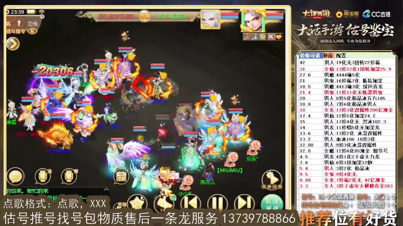 8强群雄 第一估价出号师 第10段