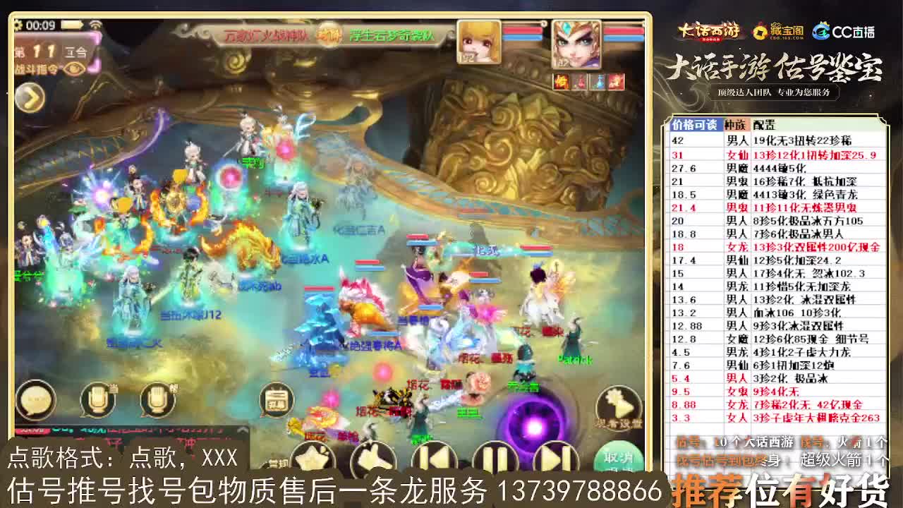 8强群雄 第一估价出号师 第11段