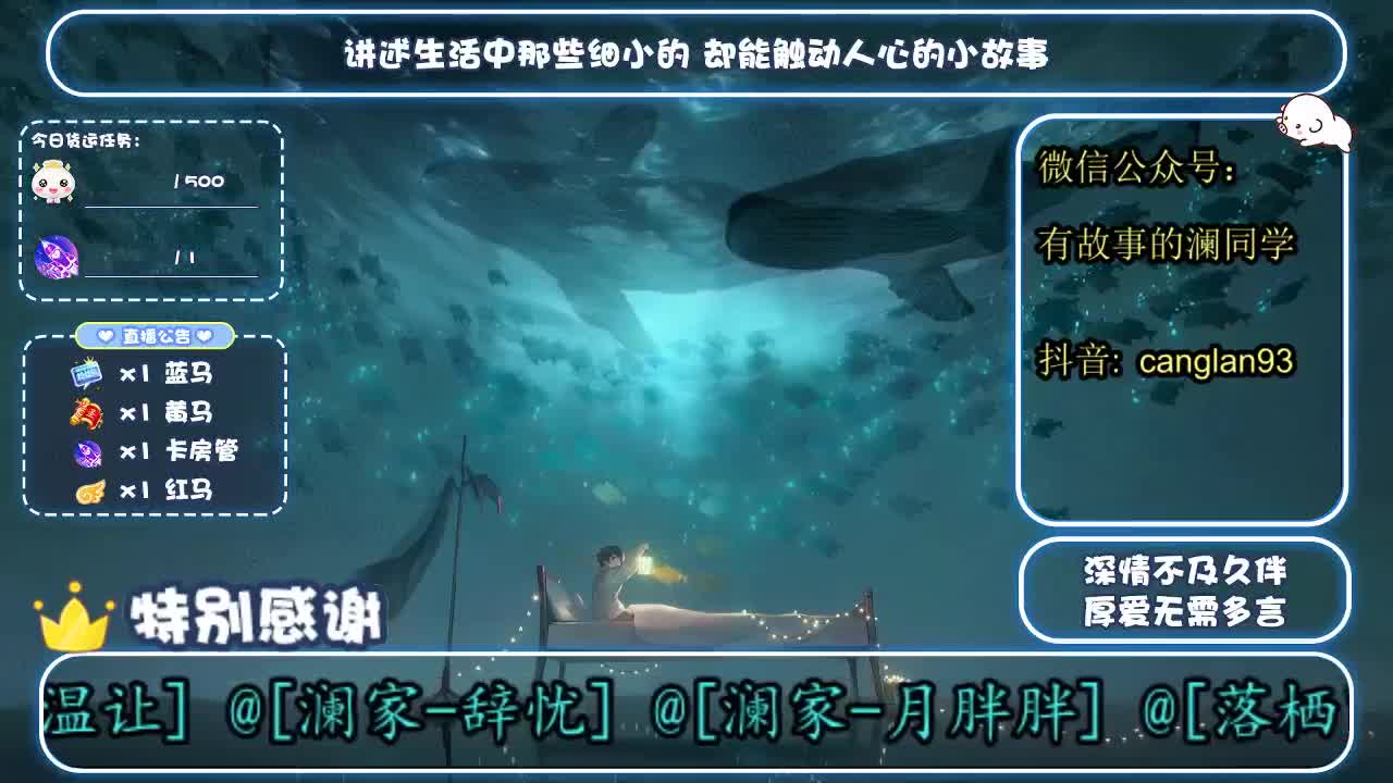 倩女好声音（故事电台） 第1段