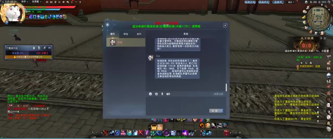79GM天梯 第4段