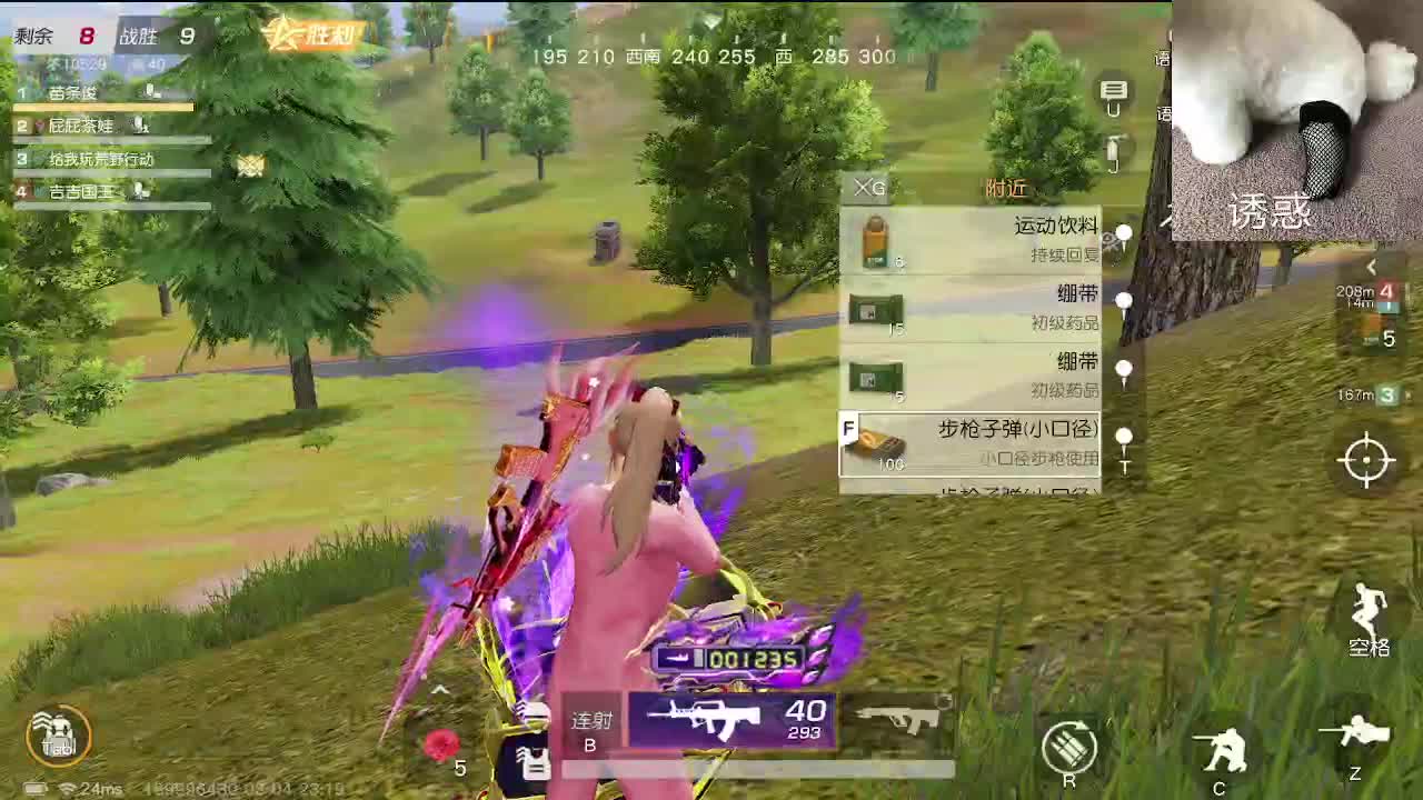 今天很好 我喜欢今天 第5段