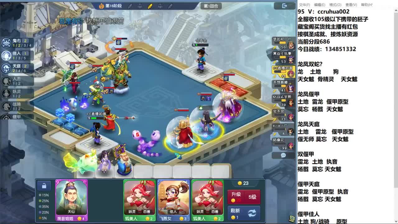 世界之窗棋圣接成就接炼妖 第1段