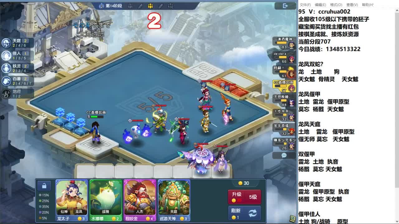 世界之窗棋圣接成就接炼妖 第2段