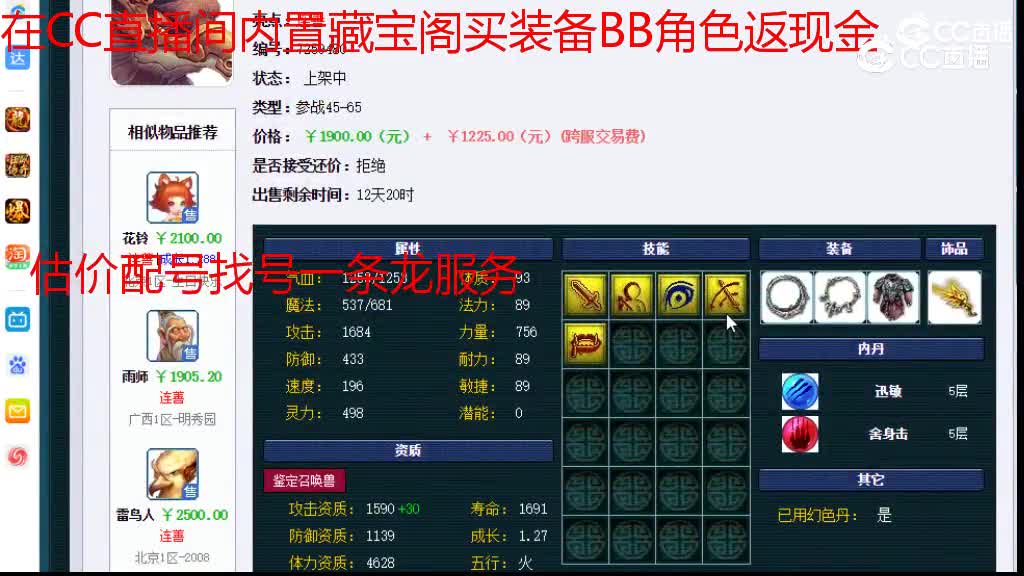 【主播点评】雷鸟人