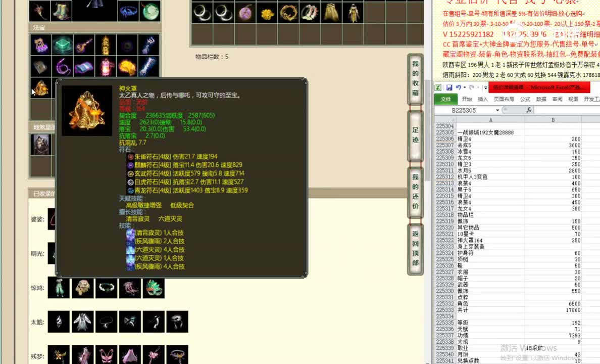 一战倾城192女魔28888