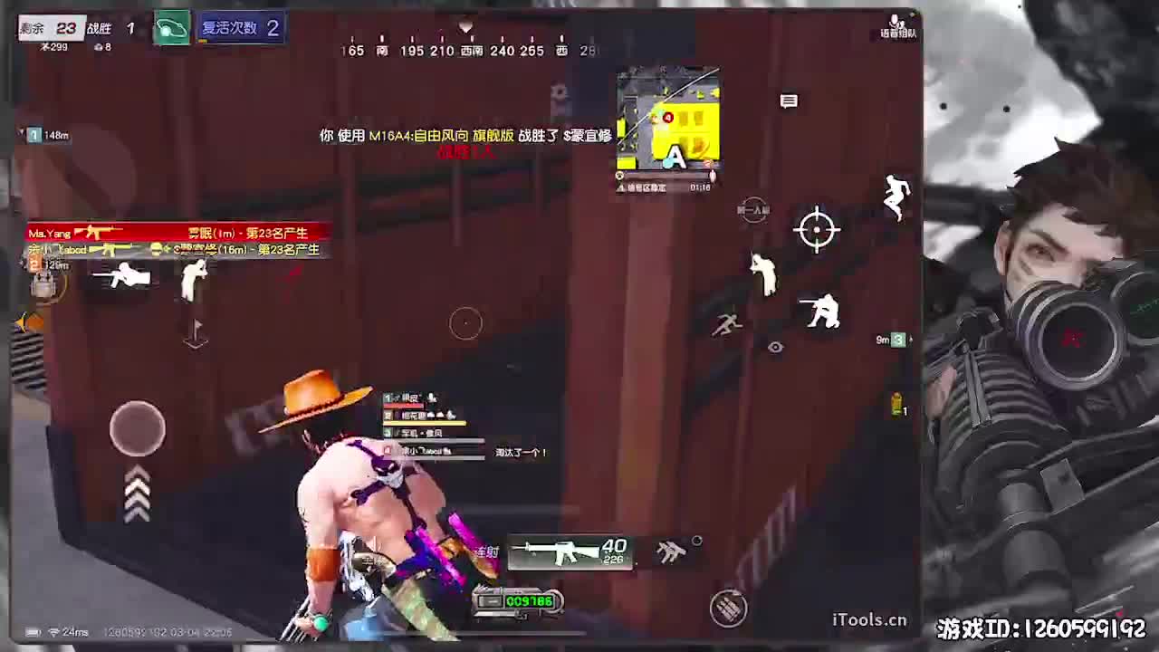 呼！ 第2段