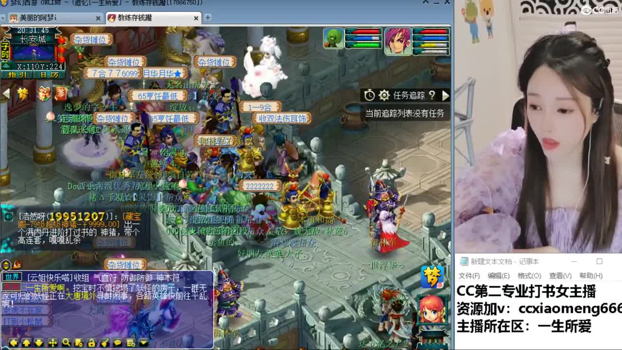 CC第二专业打书女主播 第1段