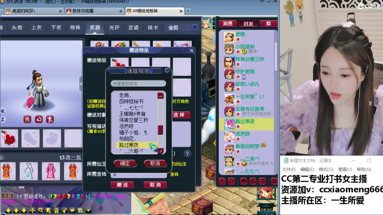 CC第二专业打书女主播 第2段