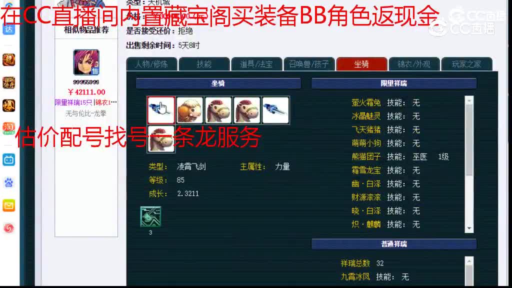 【主播点评】天机城