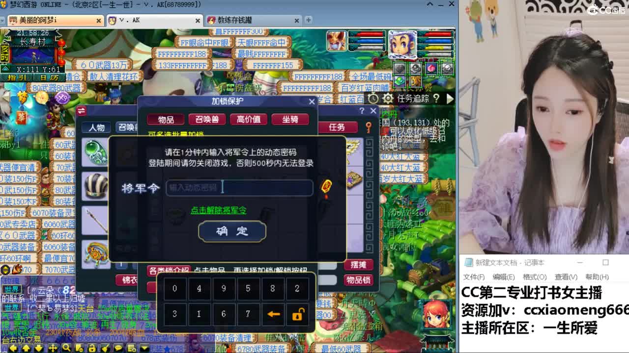 CC第二专业打书女主播 第4段
