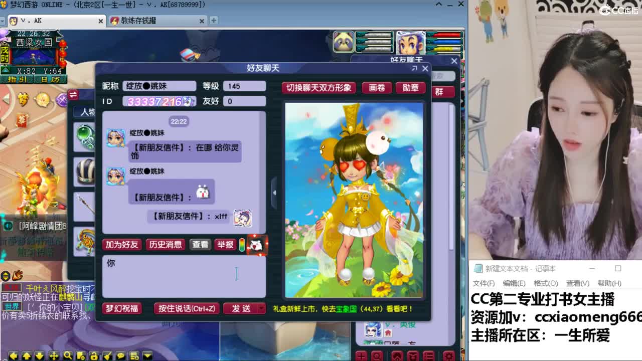 CC第二专业打书女主播 第5段