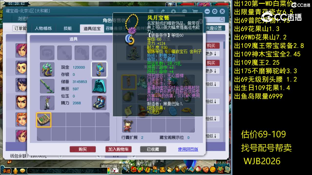 【主播点评】大唐官府