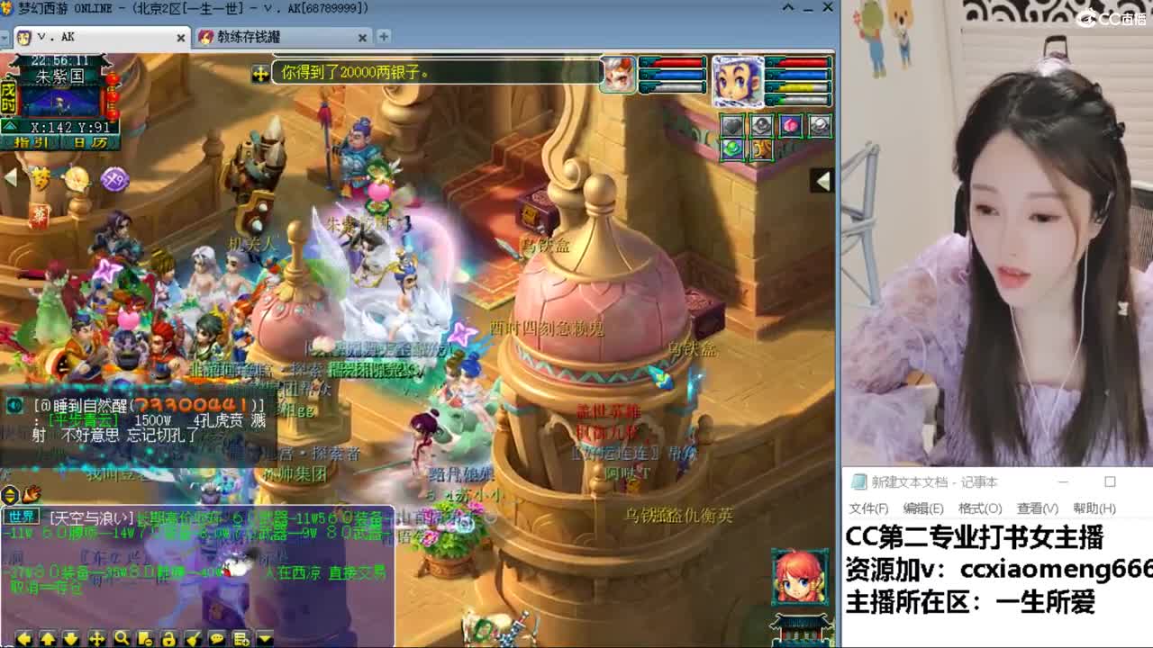 CC第二专业打书女主播 第6段