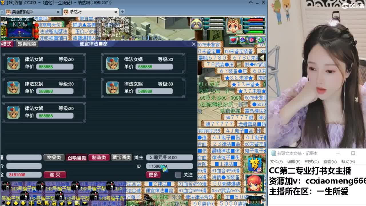 CC第二专业打书女主播 第7段