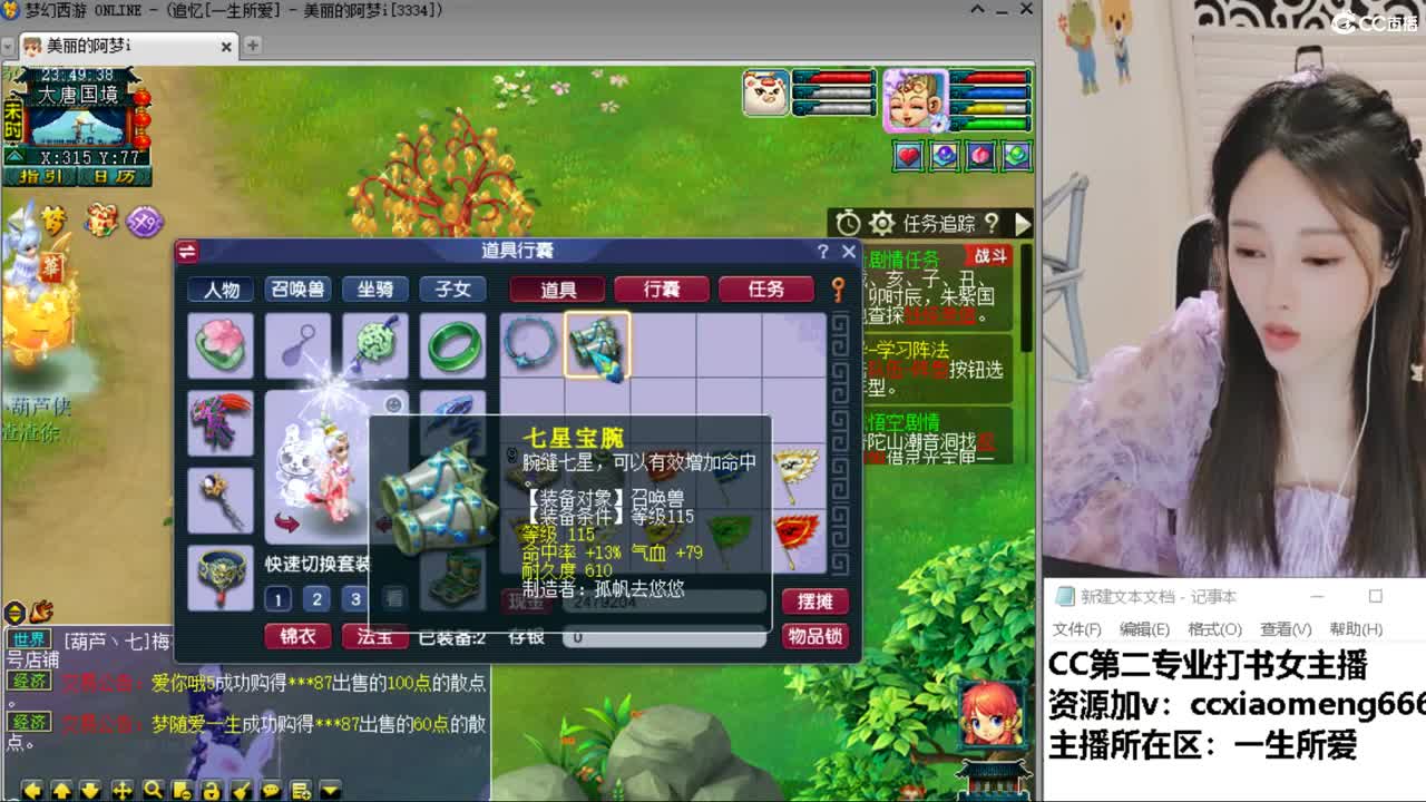 CC第二专业打书女主播 第8段