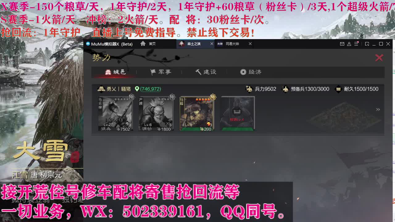 开荒修车寄售配将 第6段